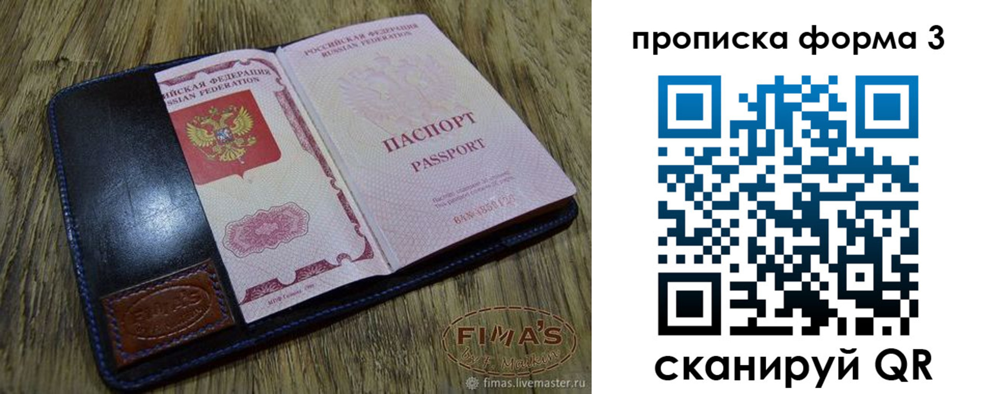 прописка в квартире в Верещагино