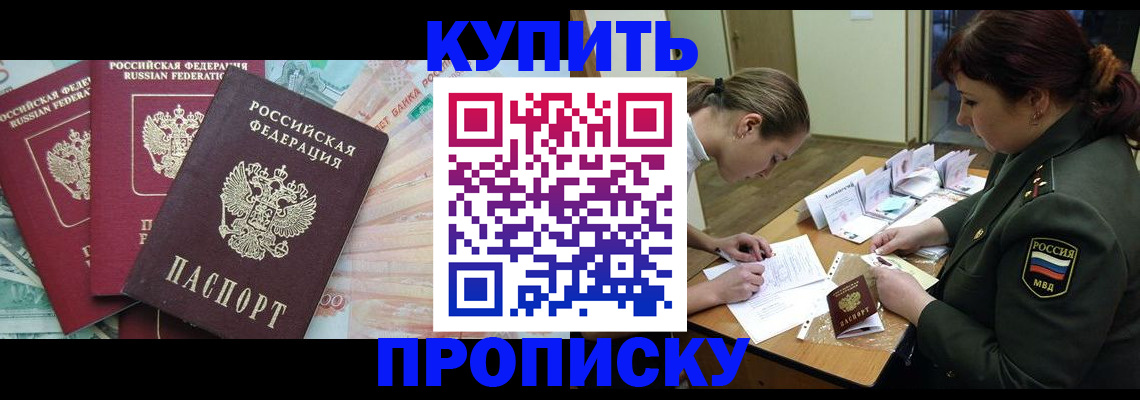 прописка для кредита в Верещагино