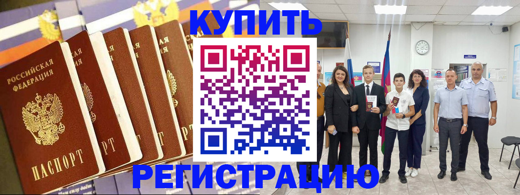 прописка для военкомата в Верещагино