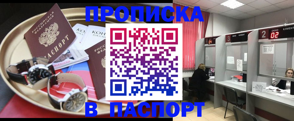 пропишу в квартире в Верещагино