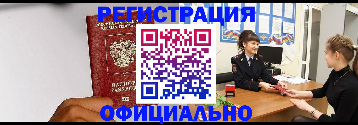 временная регистрация поиск в Верещагино